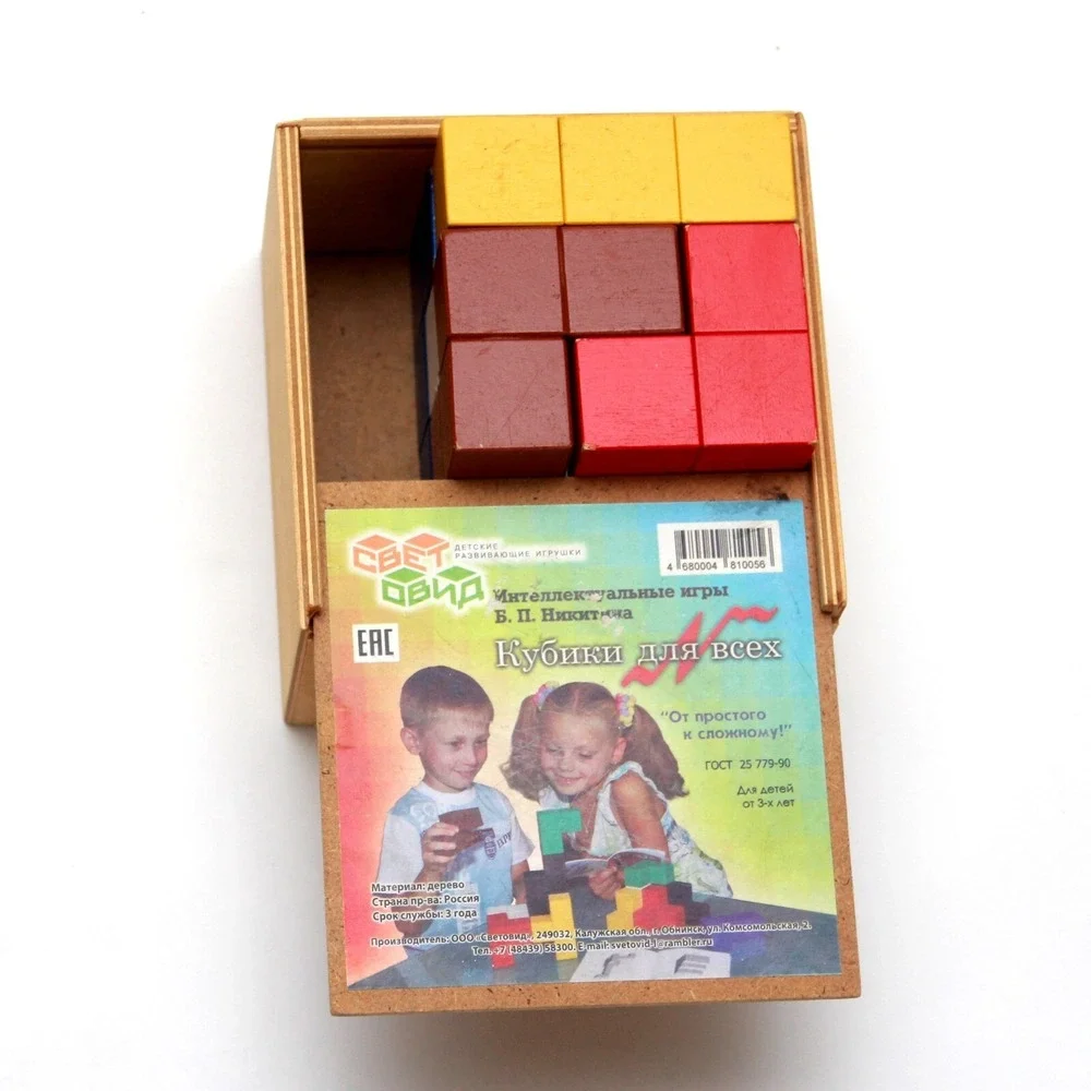 Creative 3D Wooden Cube Puzzle Educational Toys Kids Brain Teaser Used